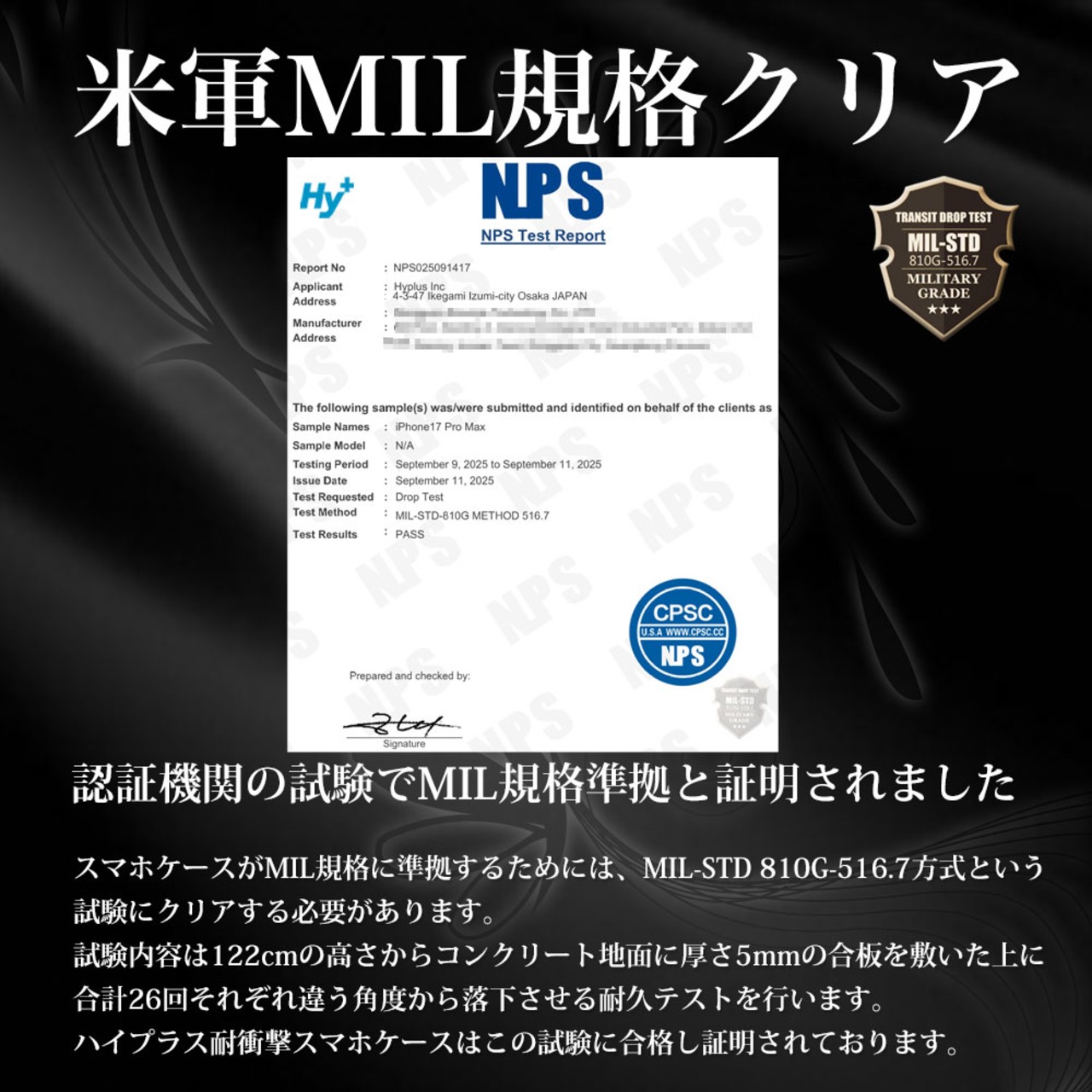 Hy+ iPhone17 Pro Max 対応 米軍MIL規格 クリア TPU ソフト 耐衝撃 透明 黄ばみ防止 ストラップホール付 スマホケース 透明クリア