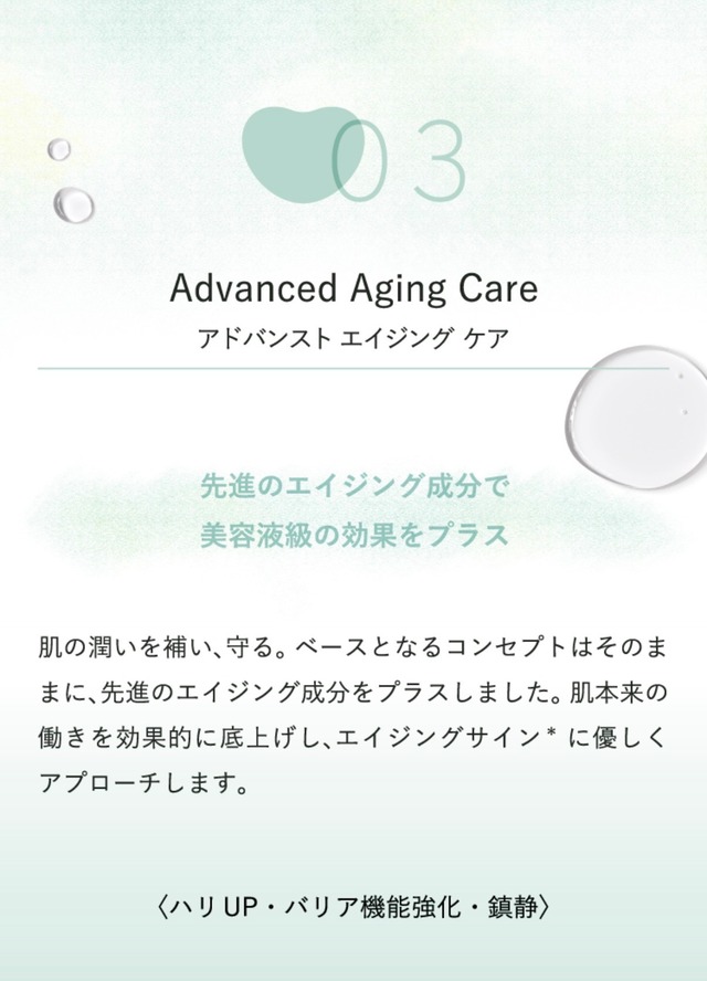SKIN SOOTHING LOTION