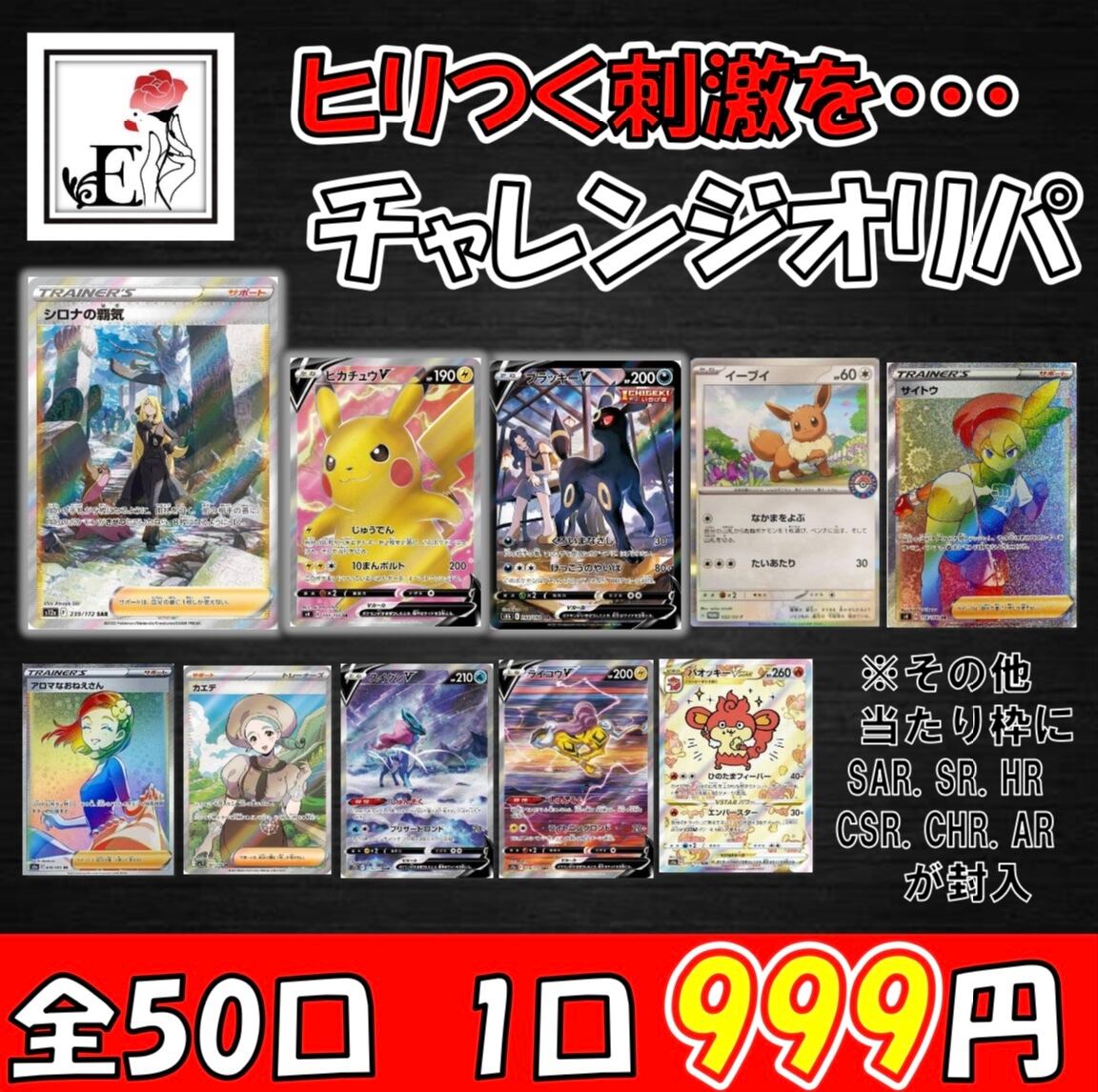 シャイニートレジャーex 1BOX | EEE-SHOP