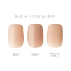 EL MOON GEL Bed Skin Orange BS4 (4g)