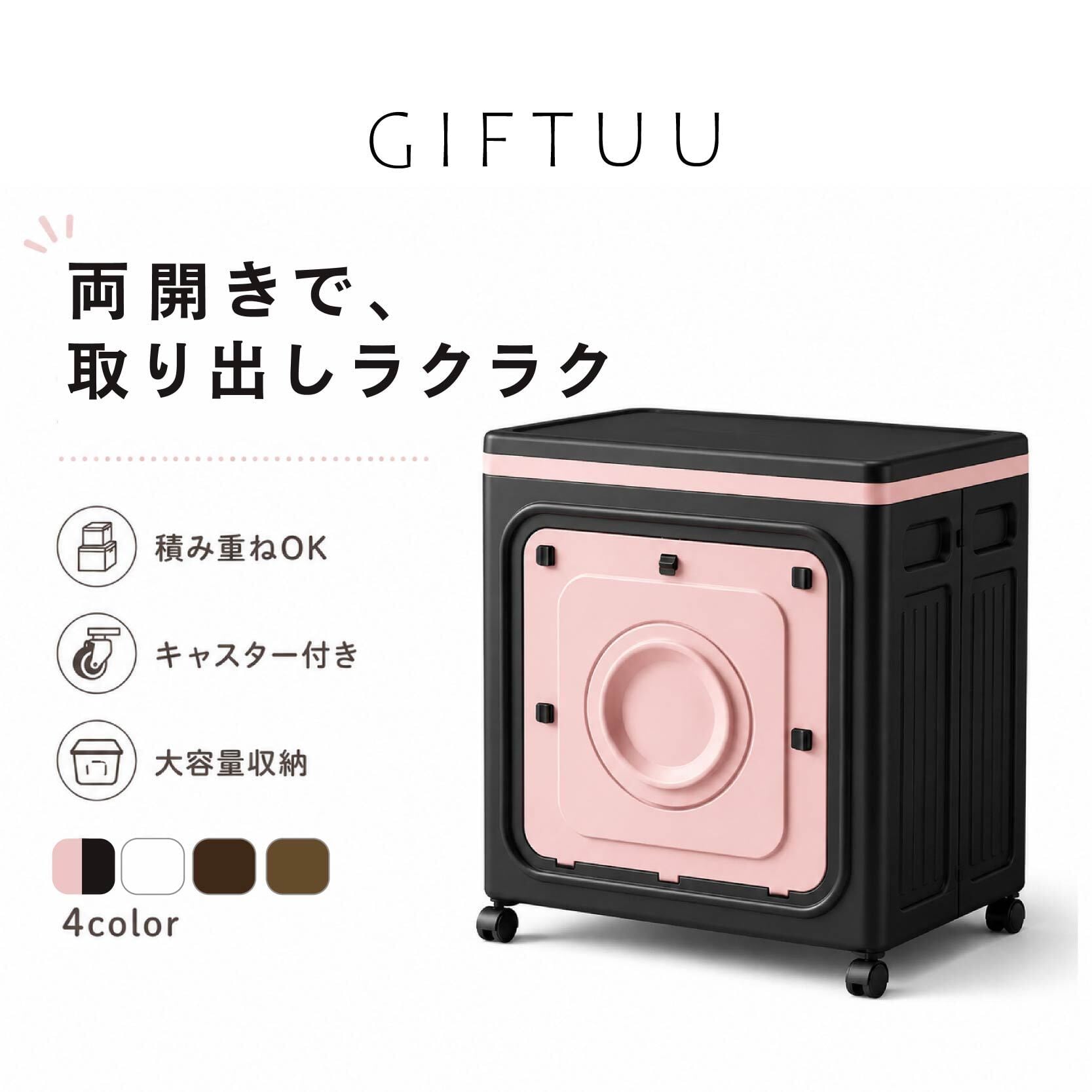 JY 619 . 収納ボックス 折りたたみ キャスター付き 前開き 両開き 大