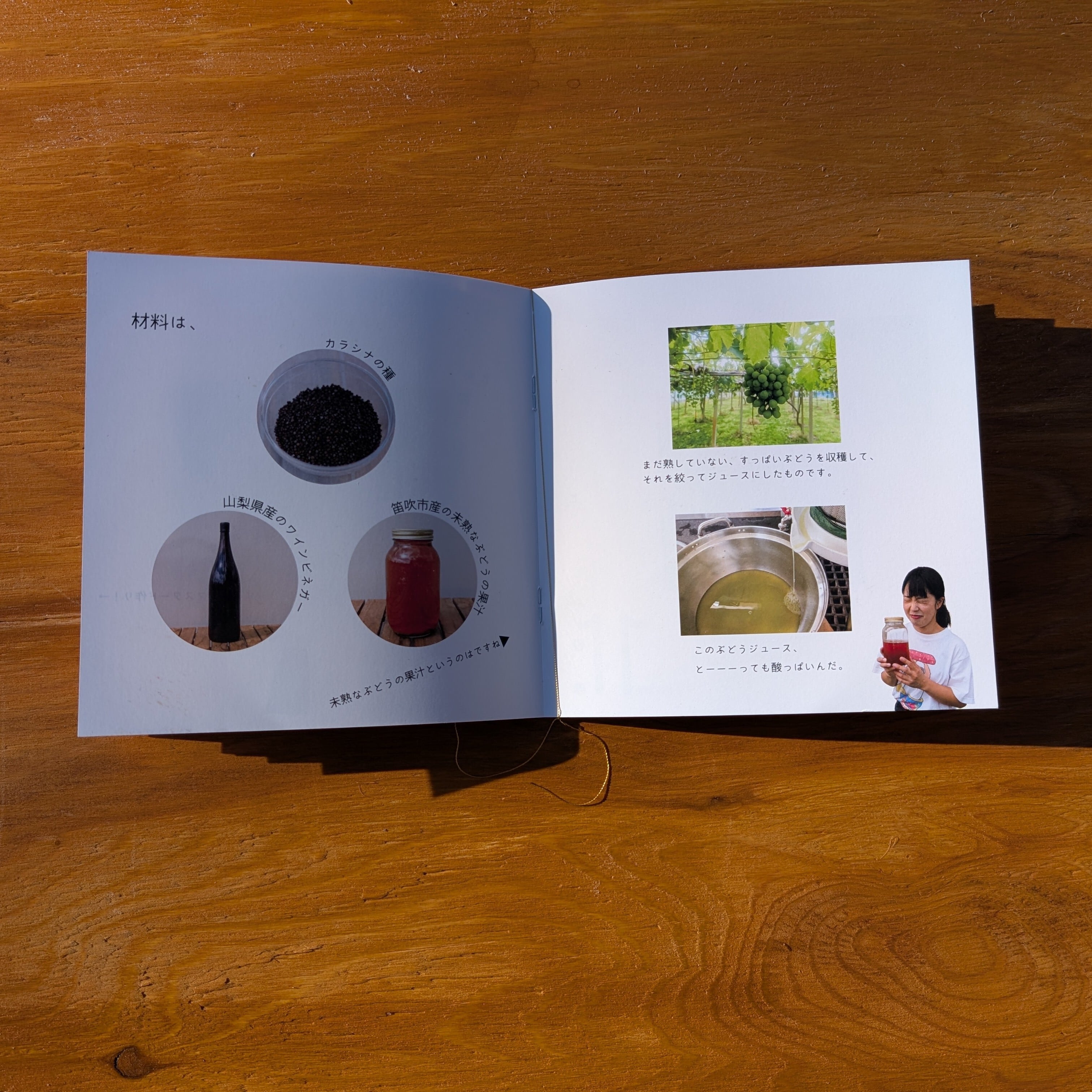 ZINEとマスタードのセット | 【ふえふきマスタード】ぴりまるけが作る