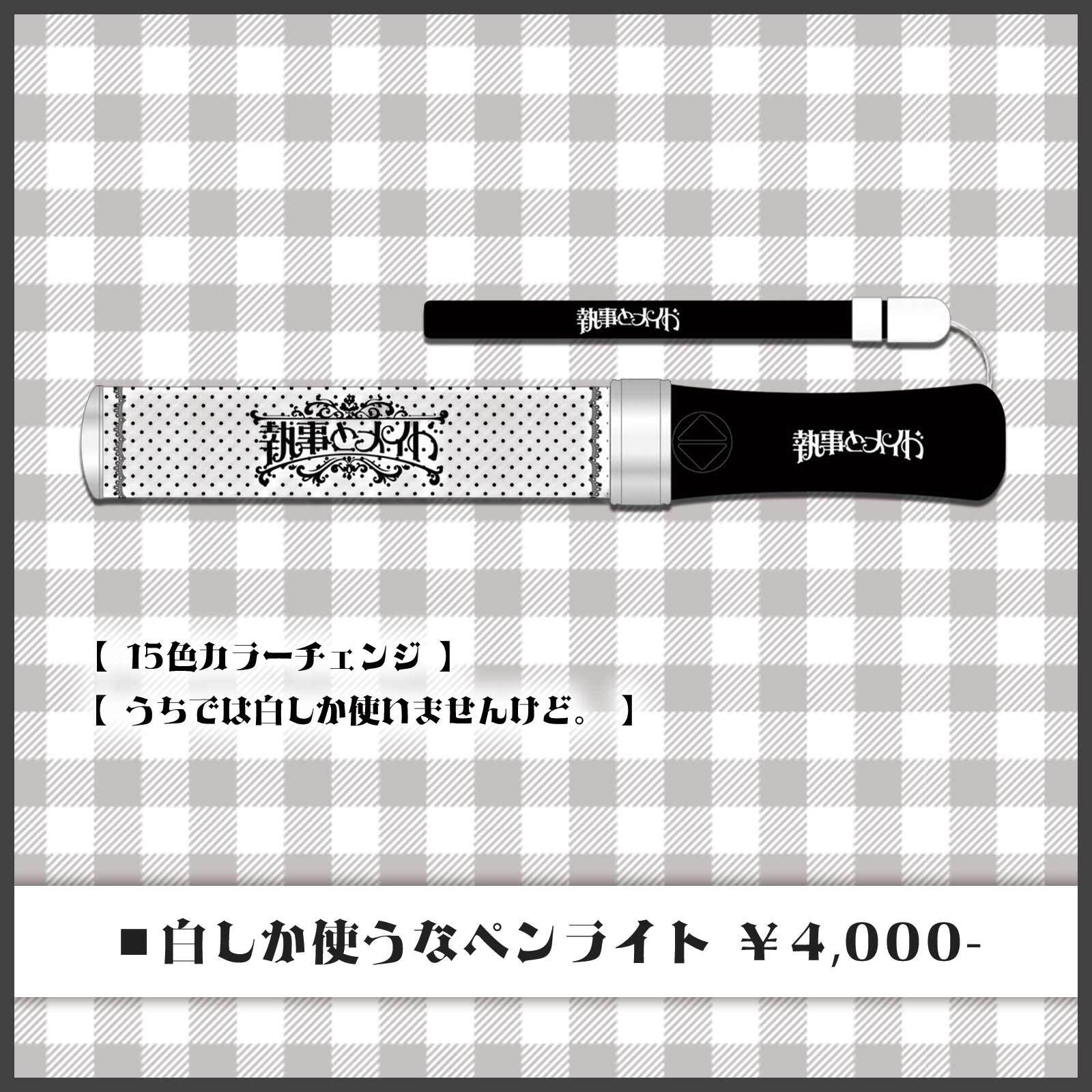 執事とメイド
