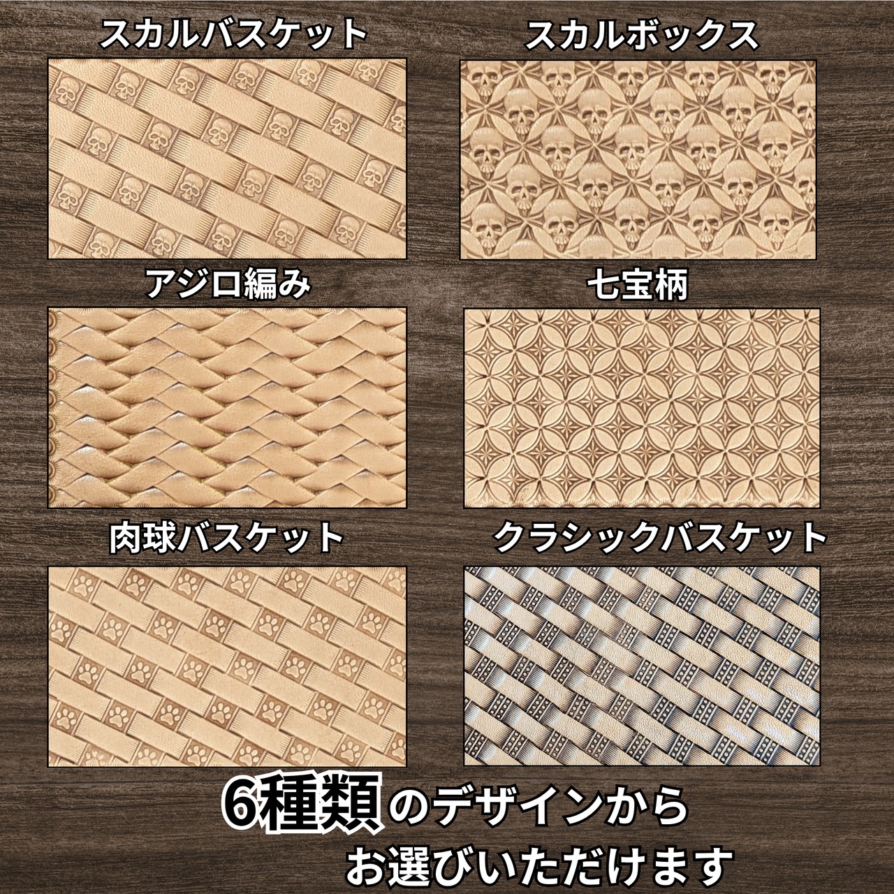 レザーカービング入り　トートバッグ｜柄の選択可・画像7