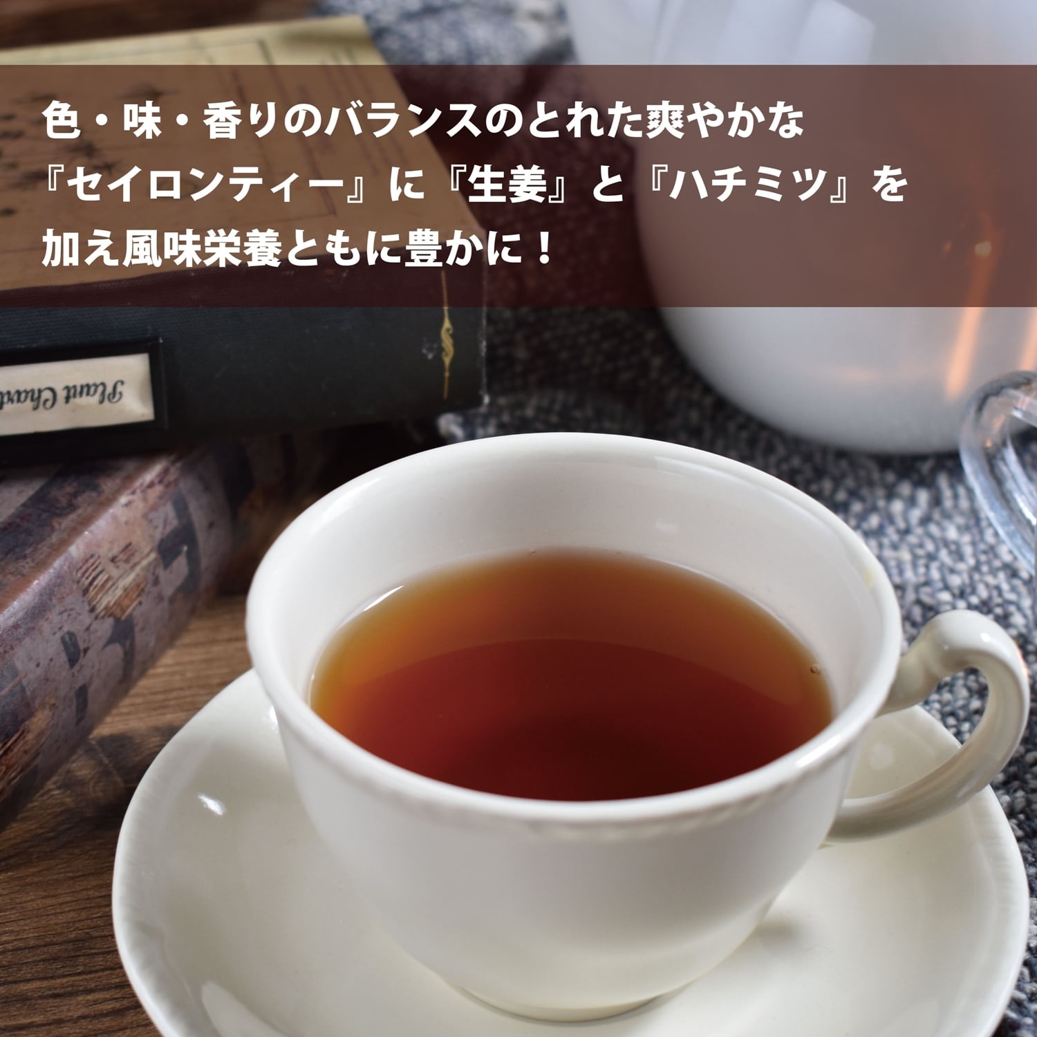 はちみつ生姜紅茶　【2g×30包】　yamasan