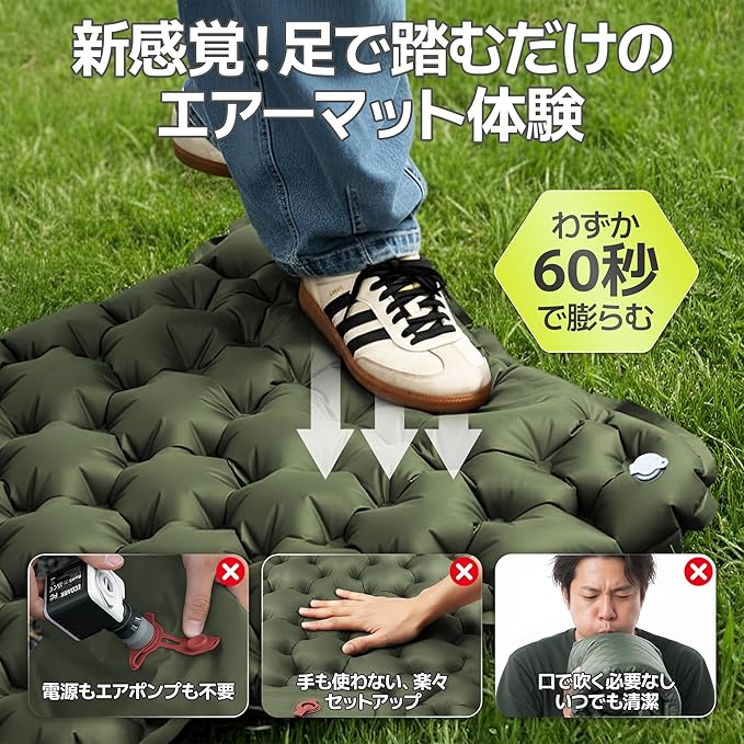 エアーマット キャンプマット【2025年新モデル】30秒で膨らむ 足踏み式