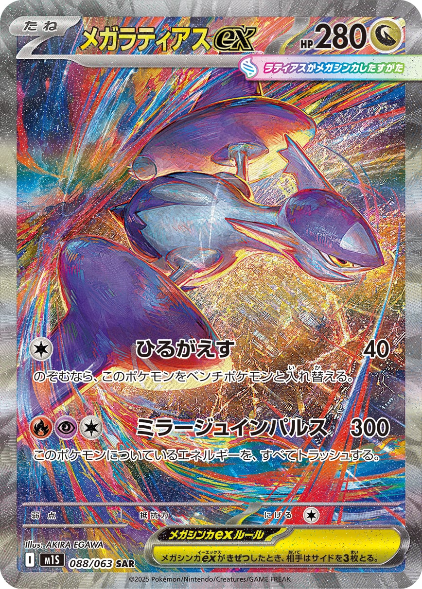 SV5a】ゲッコウガex【SAR】 | ポケカオンラインショップ『NEKO-TE』