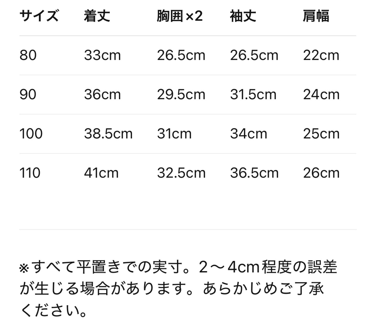 〈80-110size〉編み襟ニット - 13