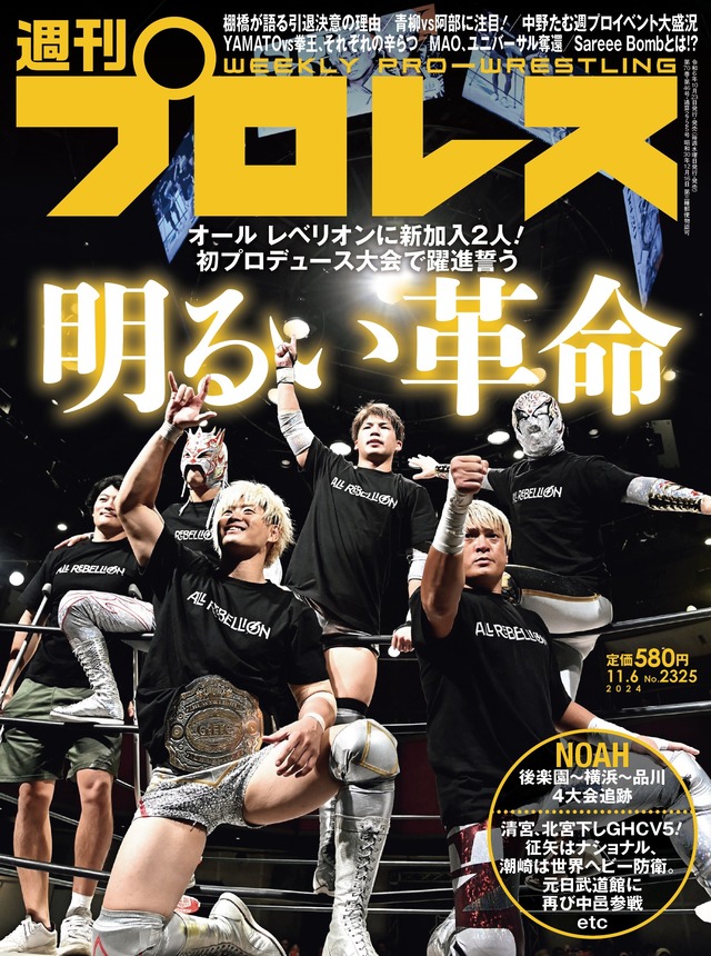 週刊プロレス 棚橋弘至 取り戻す
