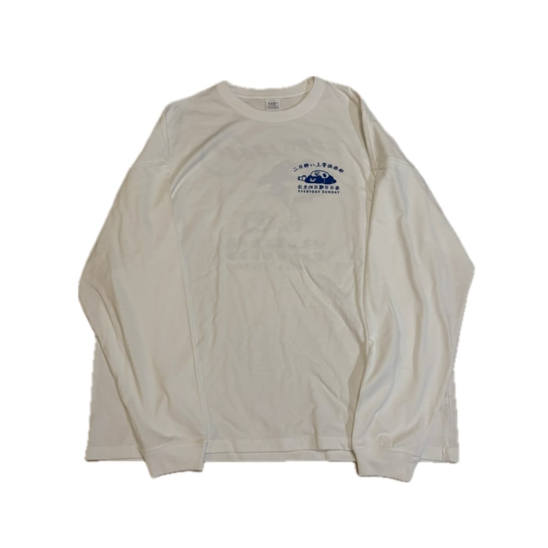 新品　MONDAY TO SUNDAYロングTシャツ 二日酔い上等倶楽部ロンT | EVERYDAYSUNDAY