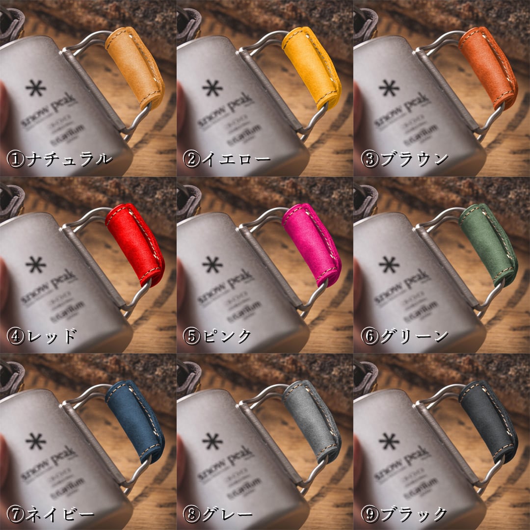 3セット】SnowPeak用マグカップハンドルカバー | LEATHACT