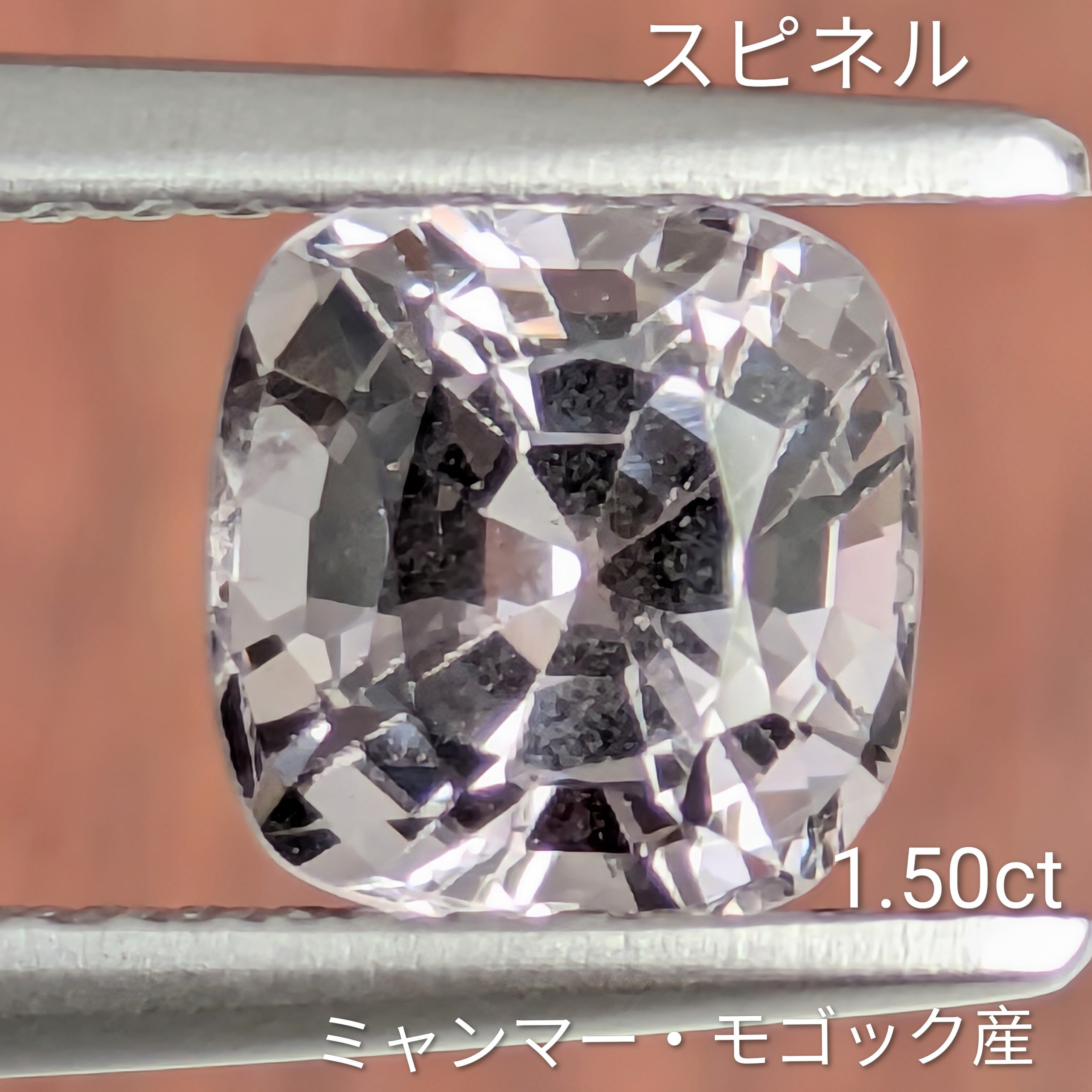 スピネル ルース ミャンマー・モゴック産【1.50ct】PRO209186 | Gem's
