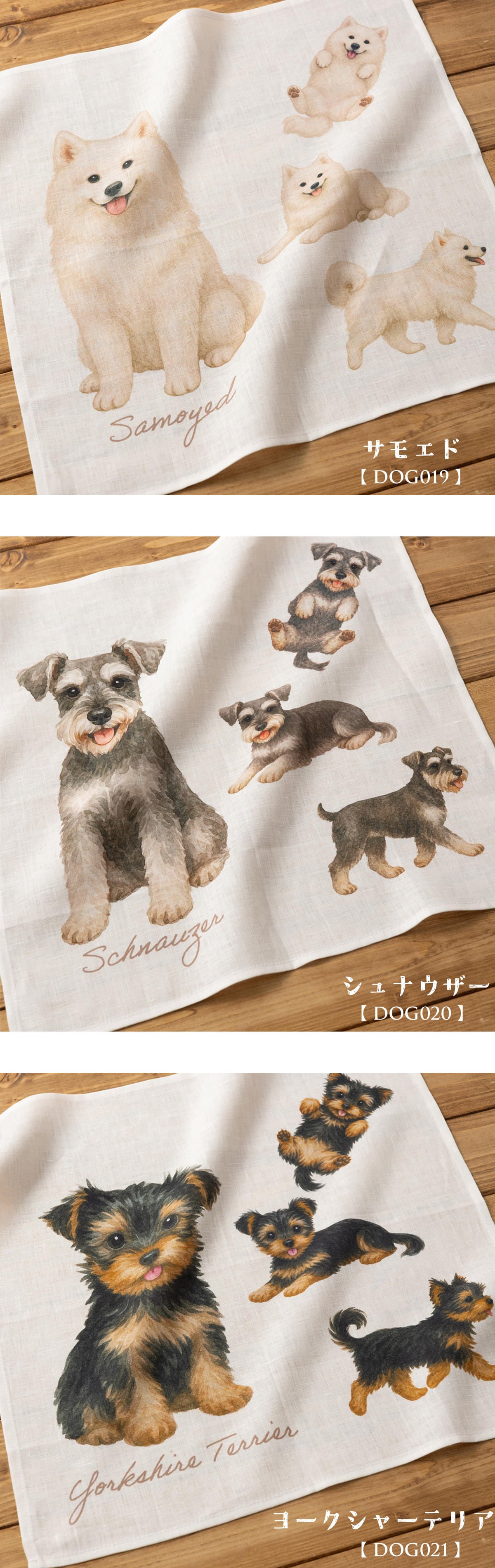 大きめリネン100％ハンカチ ドッグデザインプリント | Jubilee