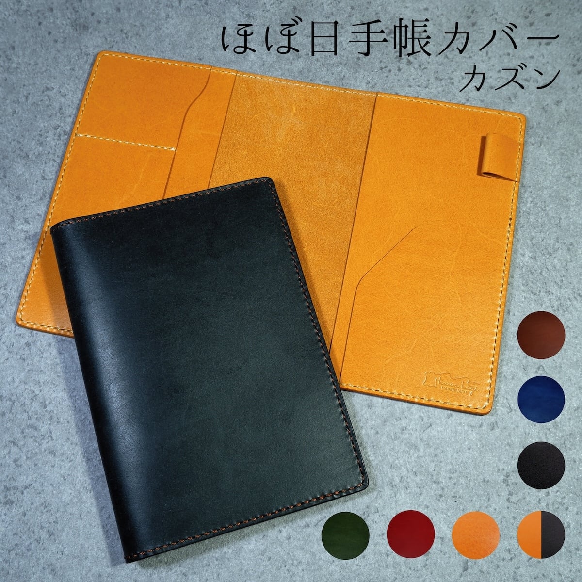 ほぼ日手帳カバー オリジナル 北岸由美 おみやげ A6 とてつもなく
