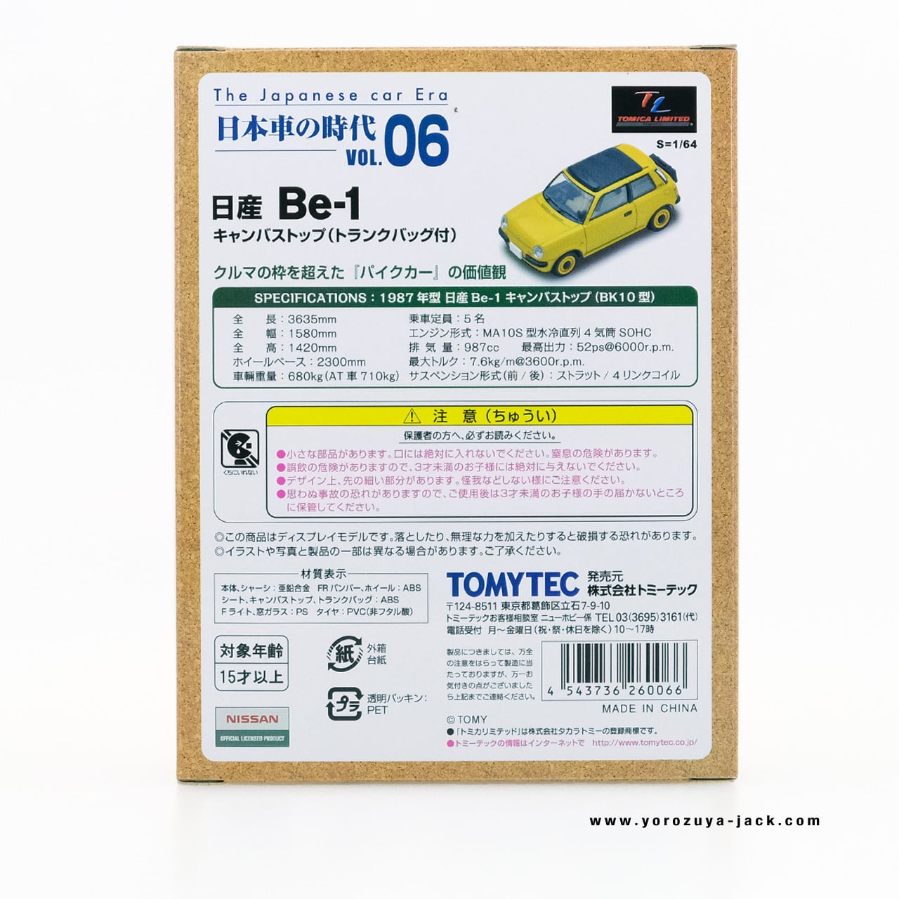 トミカリミテッドヴィンテージネオ 日本車の時代 VOL.06 ニッサン Be-1