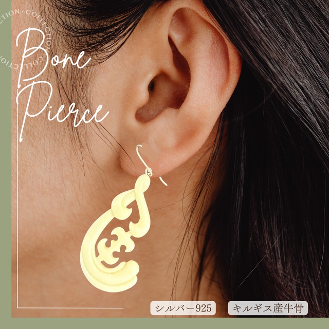 【幸せを運ぶボーンピアス】お守りオイモ