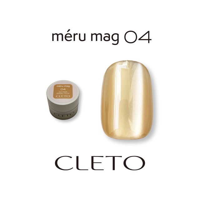 【コンテナ】méru mag 04
