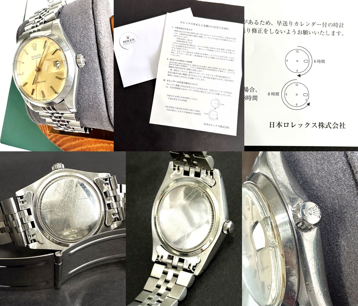 ROLEX OYSTER PRECISION ロレックス オイスター デイト シャンパン