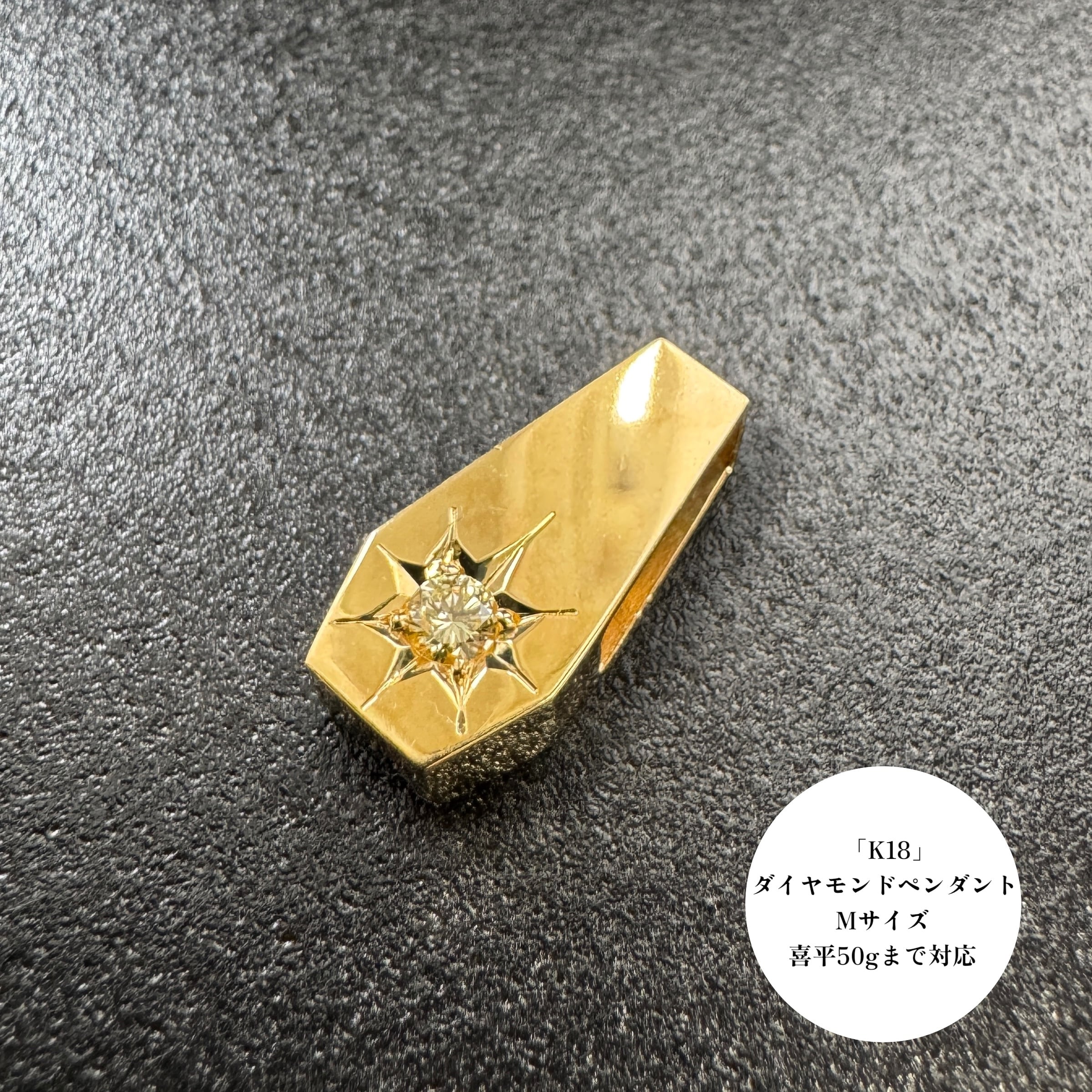 受注生産】K18 アストラエッジペンダント ｜Mサイズ｜50g喜平まで対応