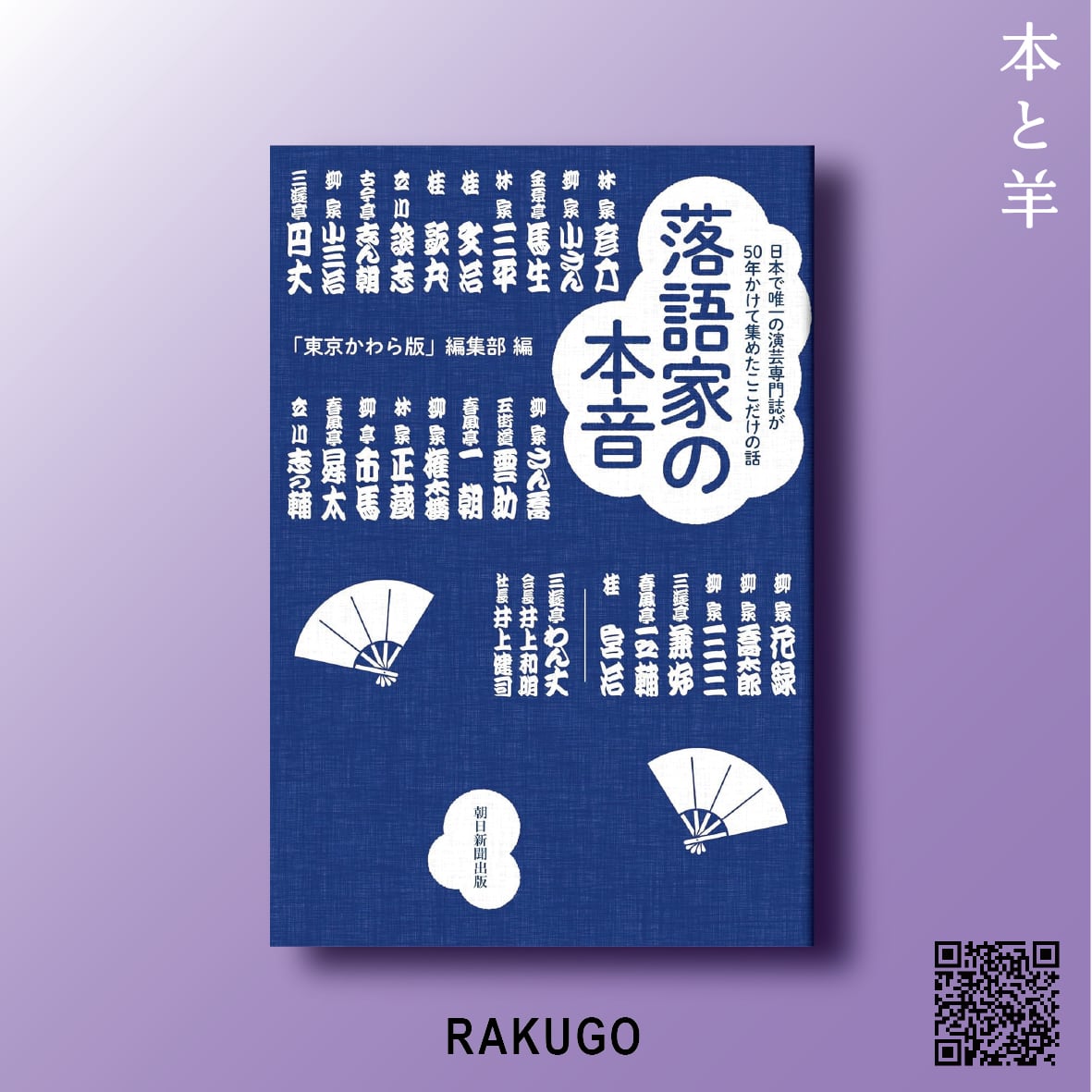 13歳からの地政学: カイゾクとの地球儀航海 | BOOKSHOP 本と羊