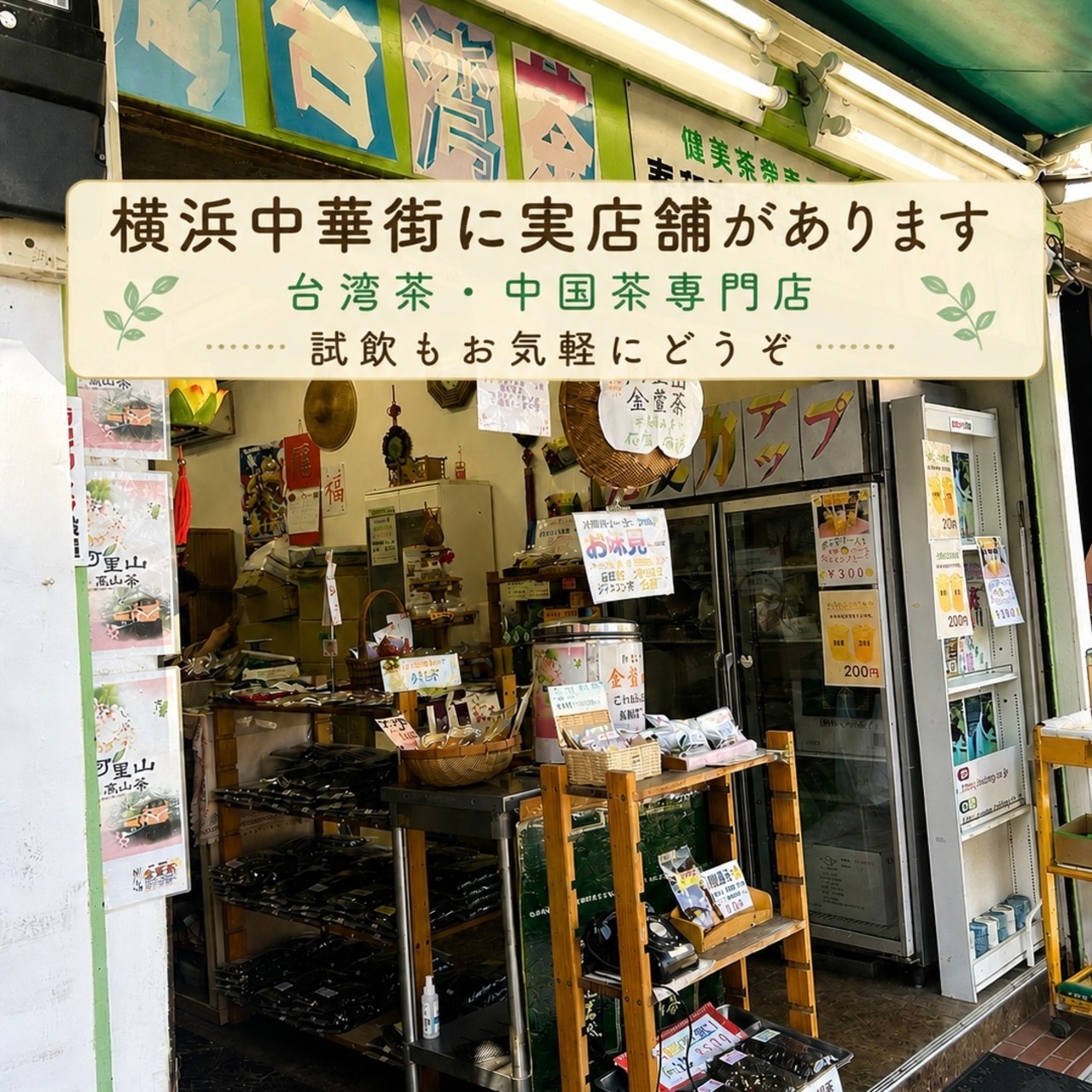 阿里山金萱茶 200g｜ふんわりクリーミーな甘みの高山烏龍茶