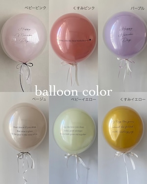custom float balloon  -SMALL size-【マークオプションver】【全22色】
