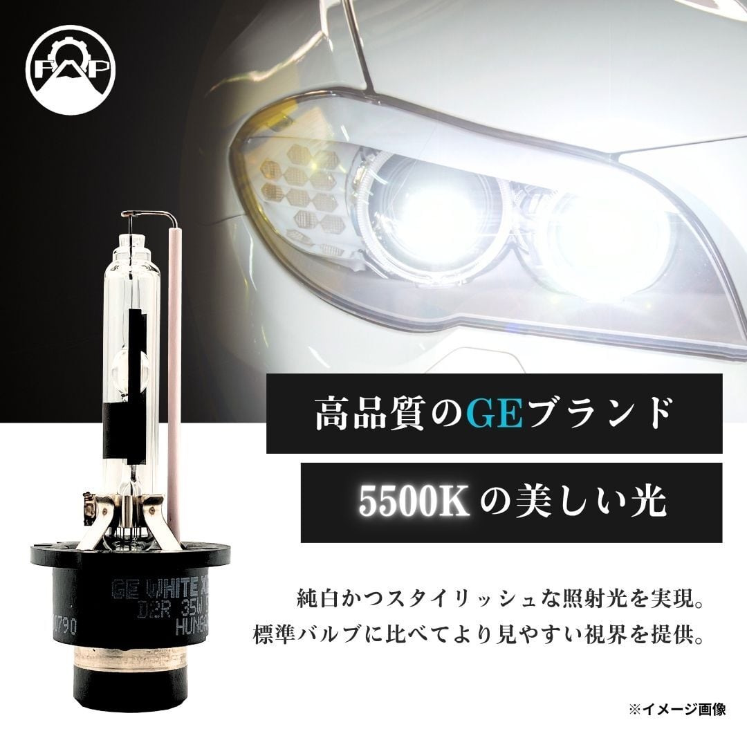 GE】HIDバルブ 2個セット D2R WHITE XENSATION 純正交換【93019901