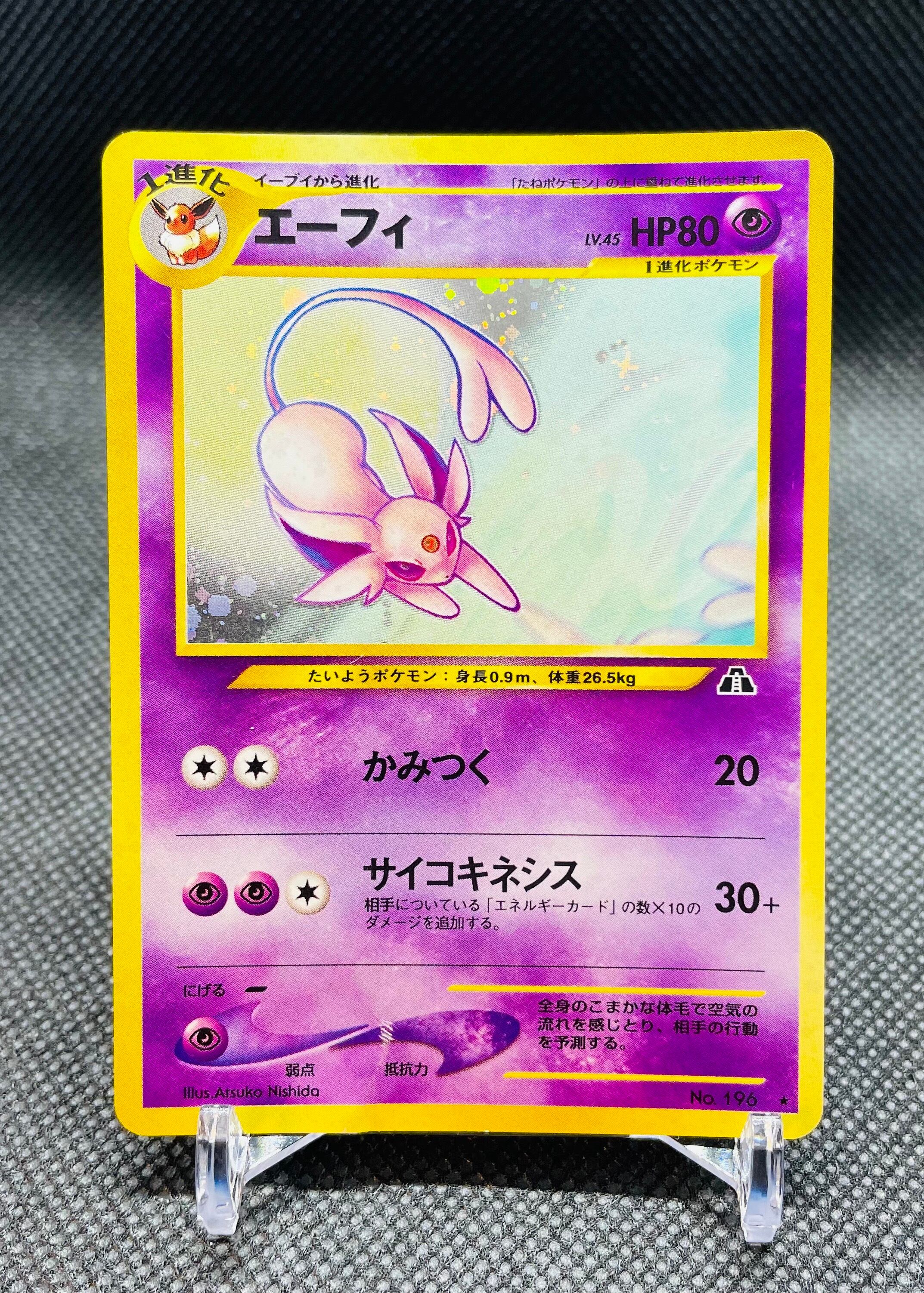 新発売 ポケモン ポケモンカード 旧裏 エスパータイプ シングルカード Raffles Mn