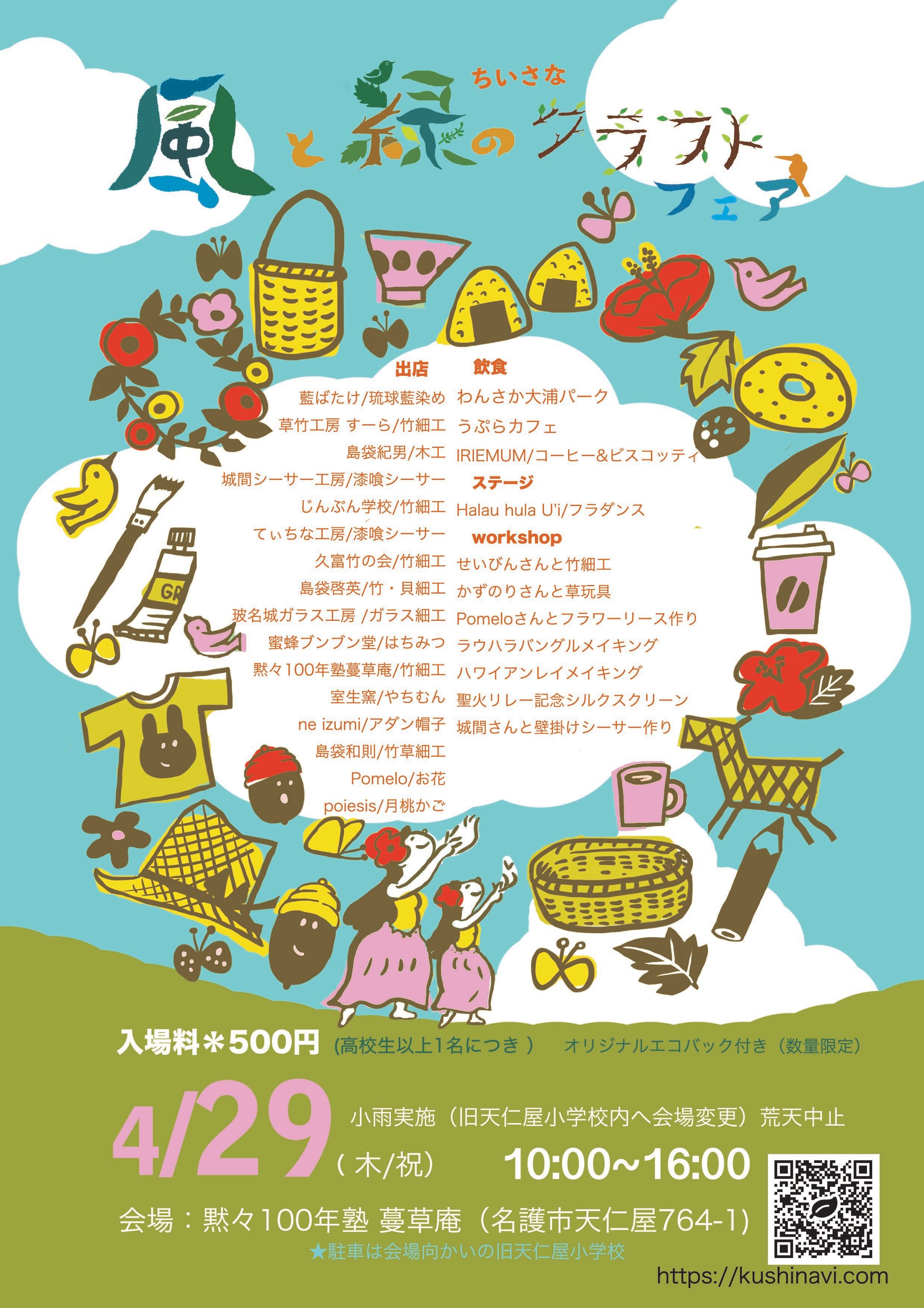 限定販売】城間シーサー（ミニシーサーペア）｜風と緑のちいさな