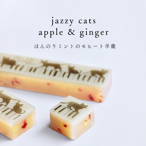 【寄付付き・限定商品】ジャズ羊羹 jazzy cats apple ginger