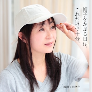 人毛100% 帽子用ウィッグ(ザビエルタイプ)ロングヘア|浅い帽子・キャップもOK 髪付きウィッグ インナーウィッグ 髪付き帽子 医療用ウィッグ