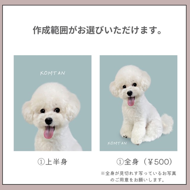 【ペットイラスト】スマホケース