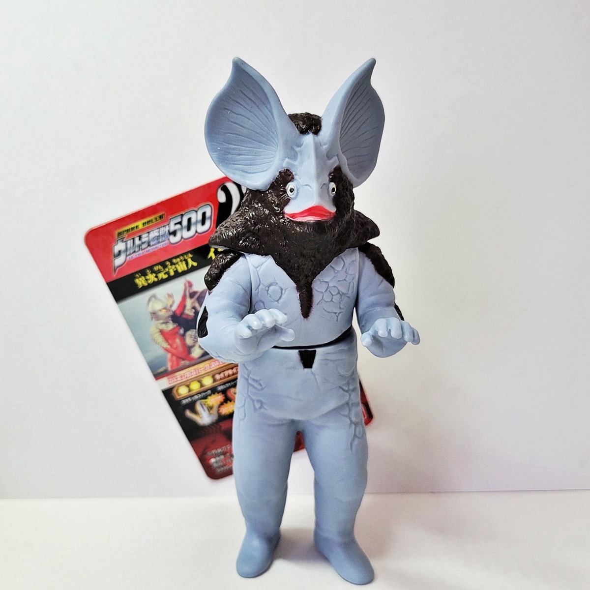 ウルトラ怪獣500 28 異次元宇宙人 イカルス星人 | 今でも見えてる 