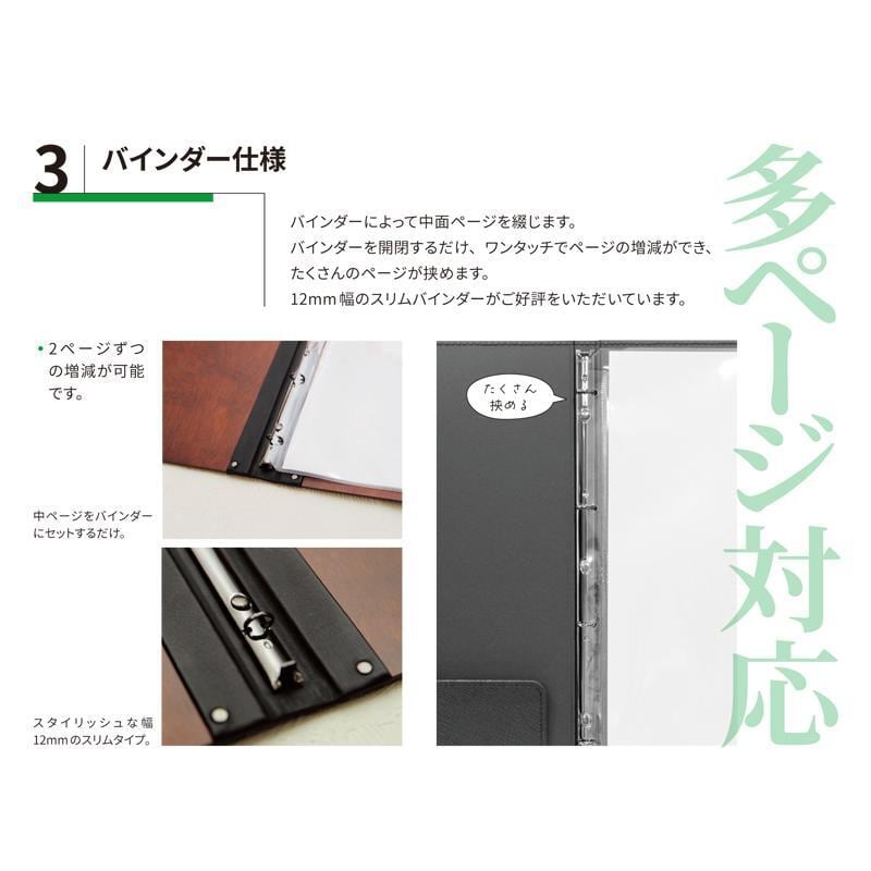 スリムB-SHO-101 税抜定価¥5,650- A4対応 メニューブック バインダー式