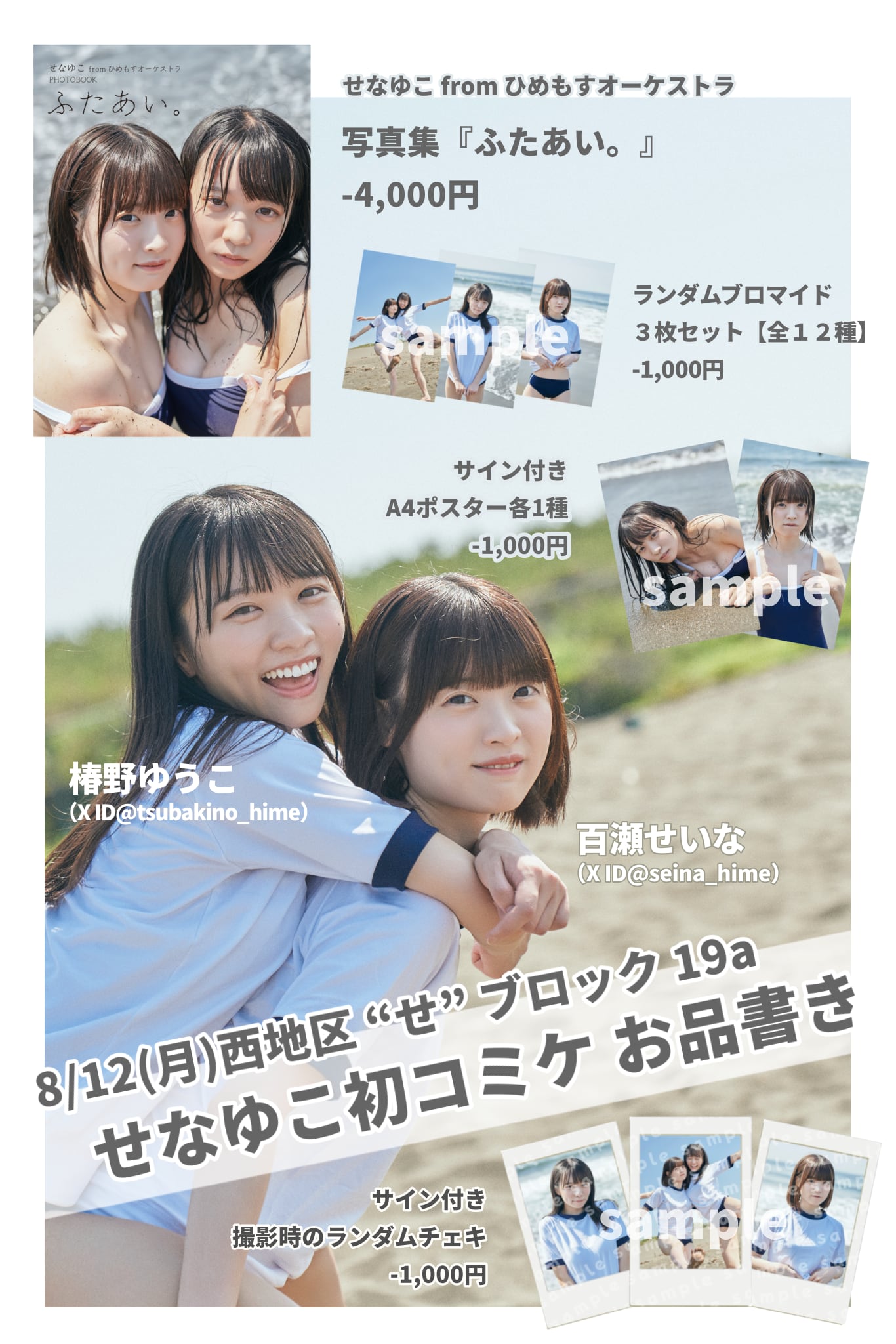 なゆこ様写真確認用｜その他