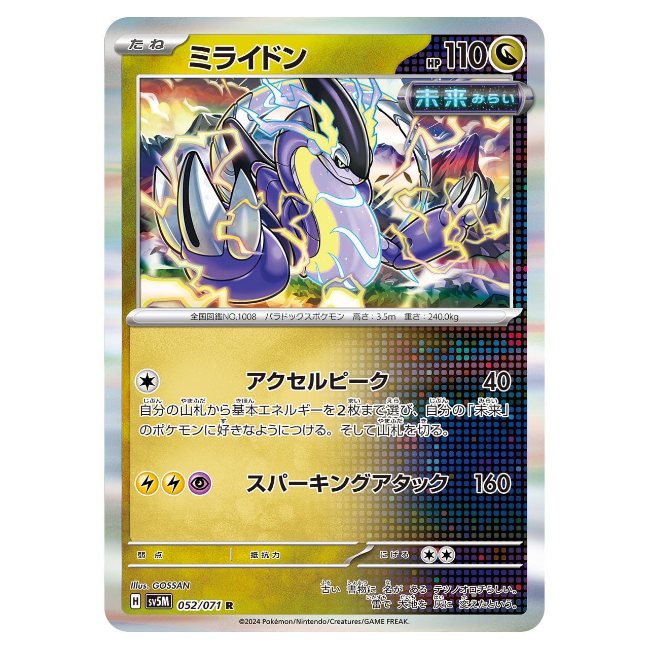 ルガルガンex SR SV1a 090/073 | ポケモンカード専門店 Cobalt Cave ルガルガンex SR SV1a 090/073 | ポケモンカード専門店 Cobalt Cave