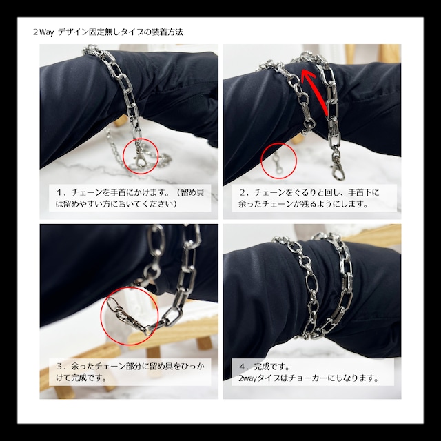 【オリジナルチェーン】2Wayチェーンアクセサリー