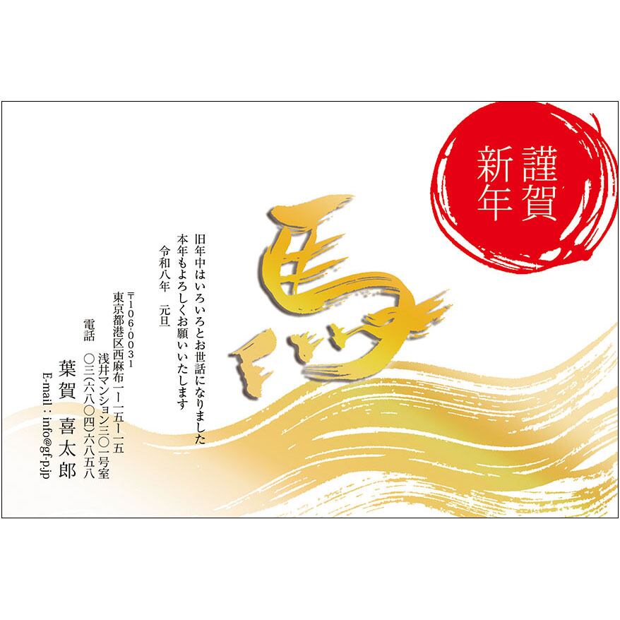 C16-1199_IF01_406_A0622|2026年賀状