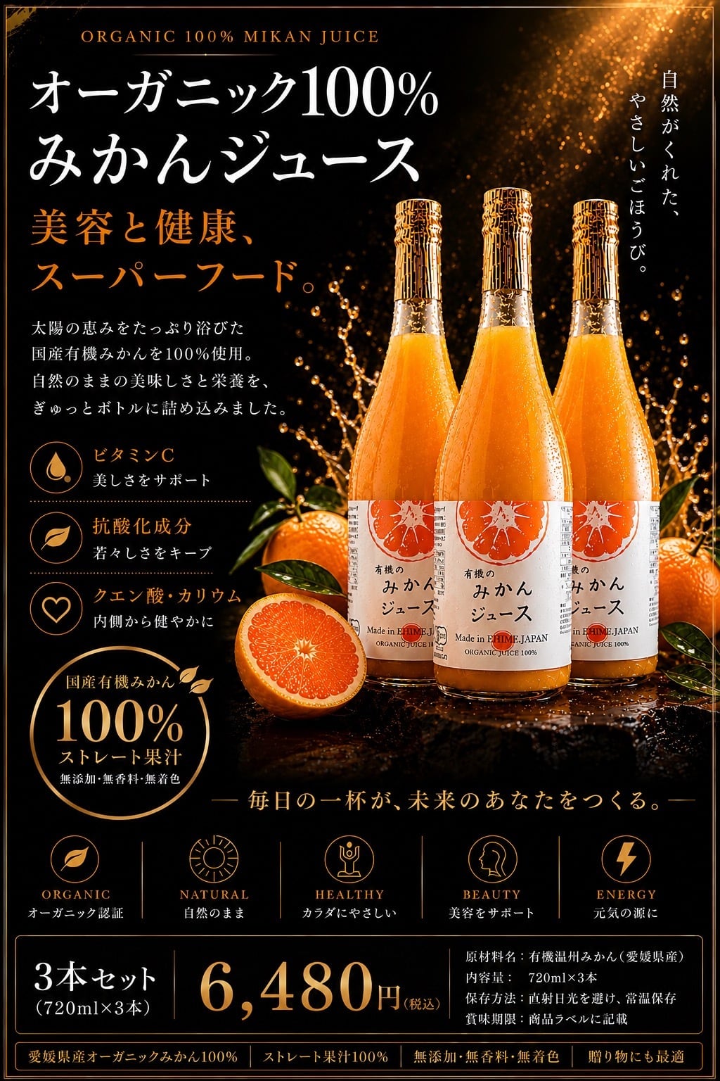 RUSH SODA JAPAN
