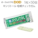 キシリトールガム 咀嚼力判定用 50枚入 メール便不可 送料無料