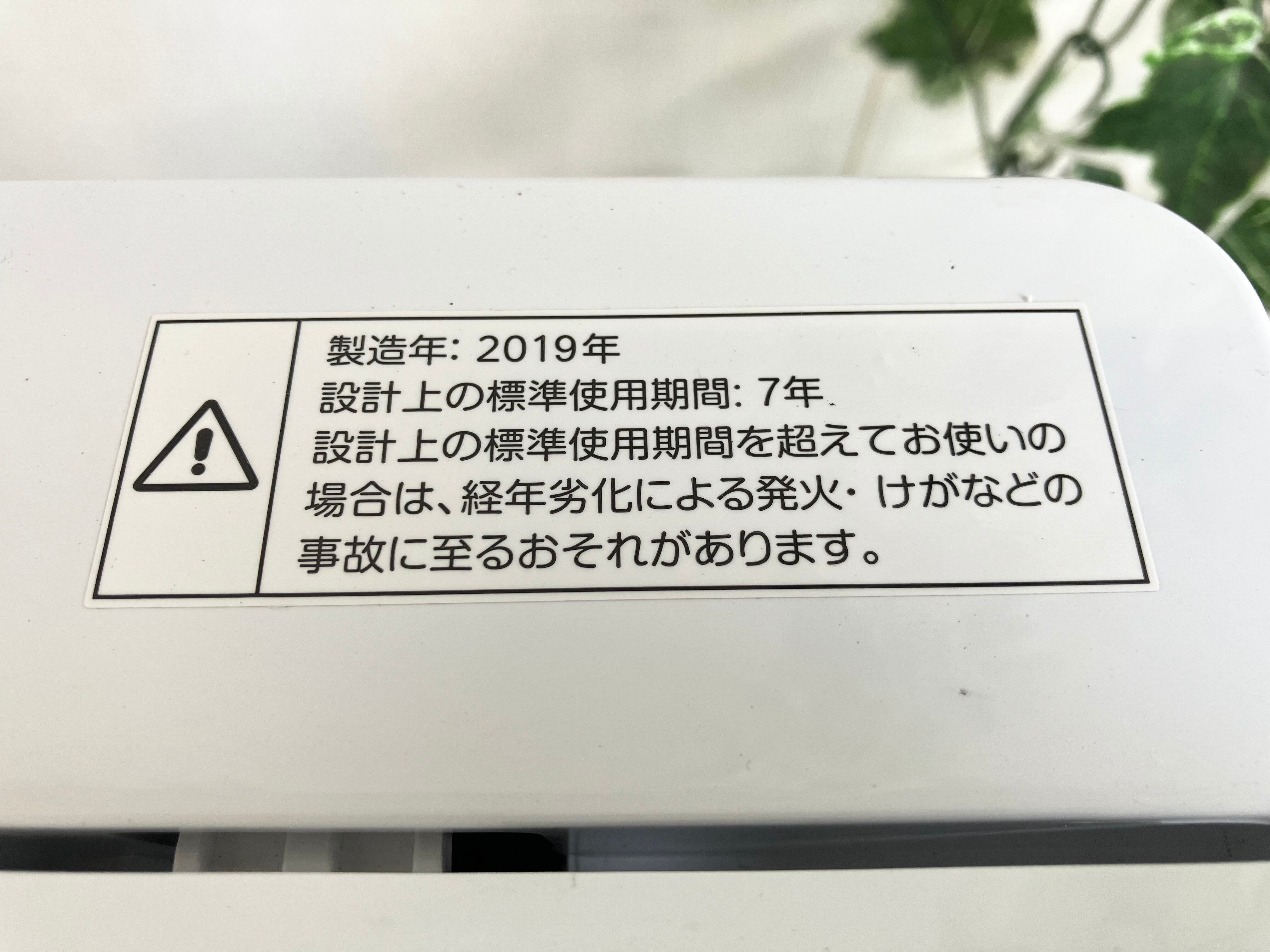 2019年製 6.0kg ニトリ 洗濯機 | 中村区亀島リサイクルショップ ハラダ 