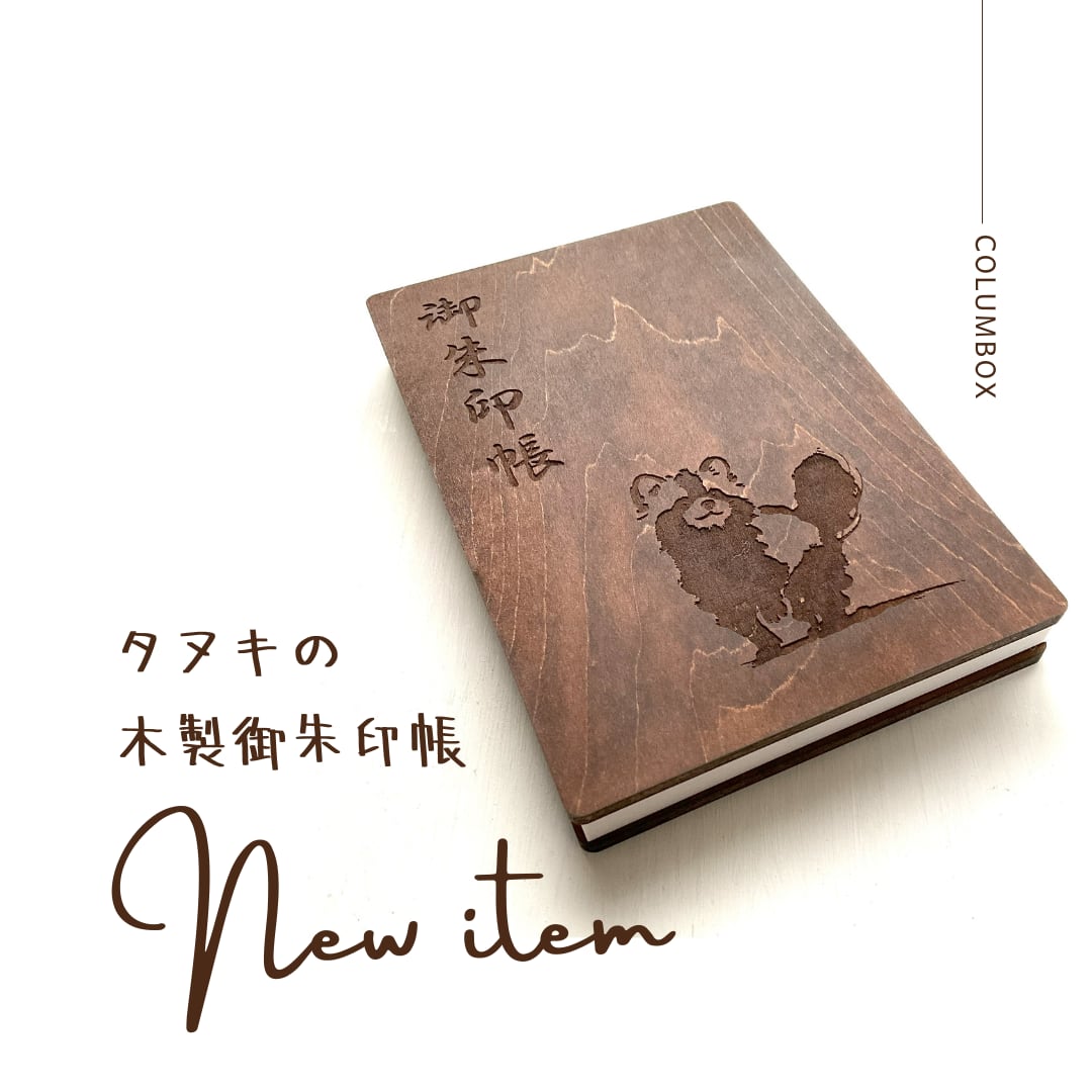 タヌキチ様専用 【公式通販】