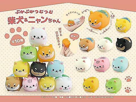 ぷかぷかつむつむ柴犬＆ニャンちゃん アソート50個入 すくいもの
