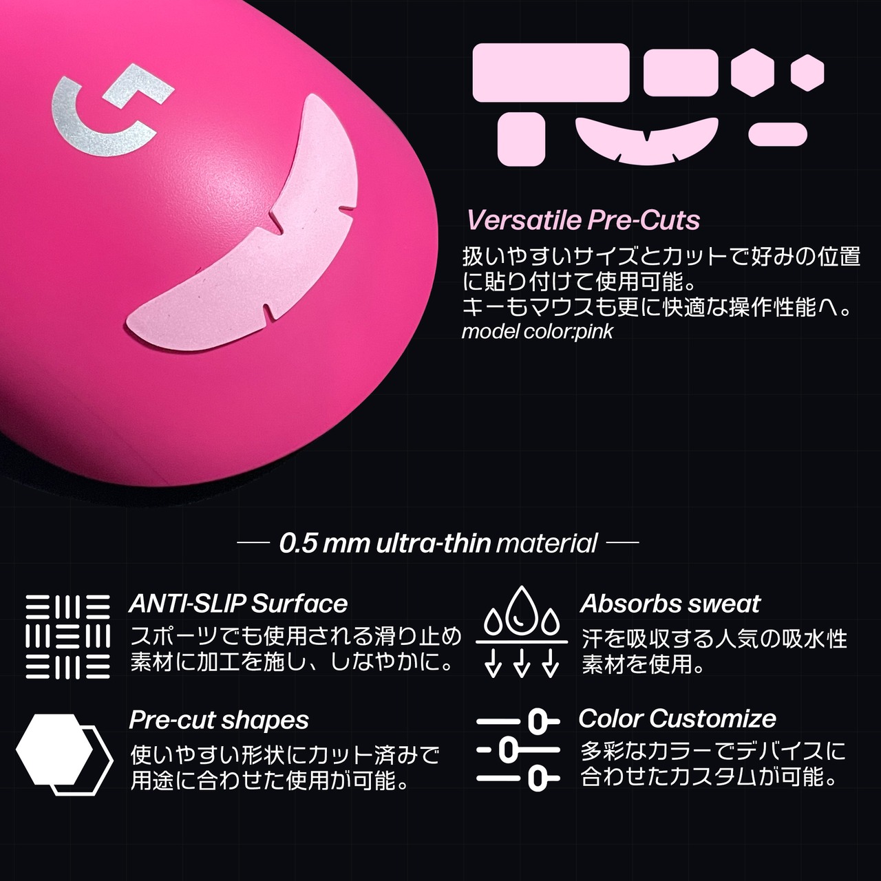 【CLUTCH Evo】グリップテープ【Anti-Slip Pad】ホワイト/WHITE 0.5mm ゲーミングマウス/ゲーミングキーボード用 吸水性 滑り止め プレカット キープリント　