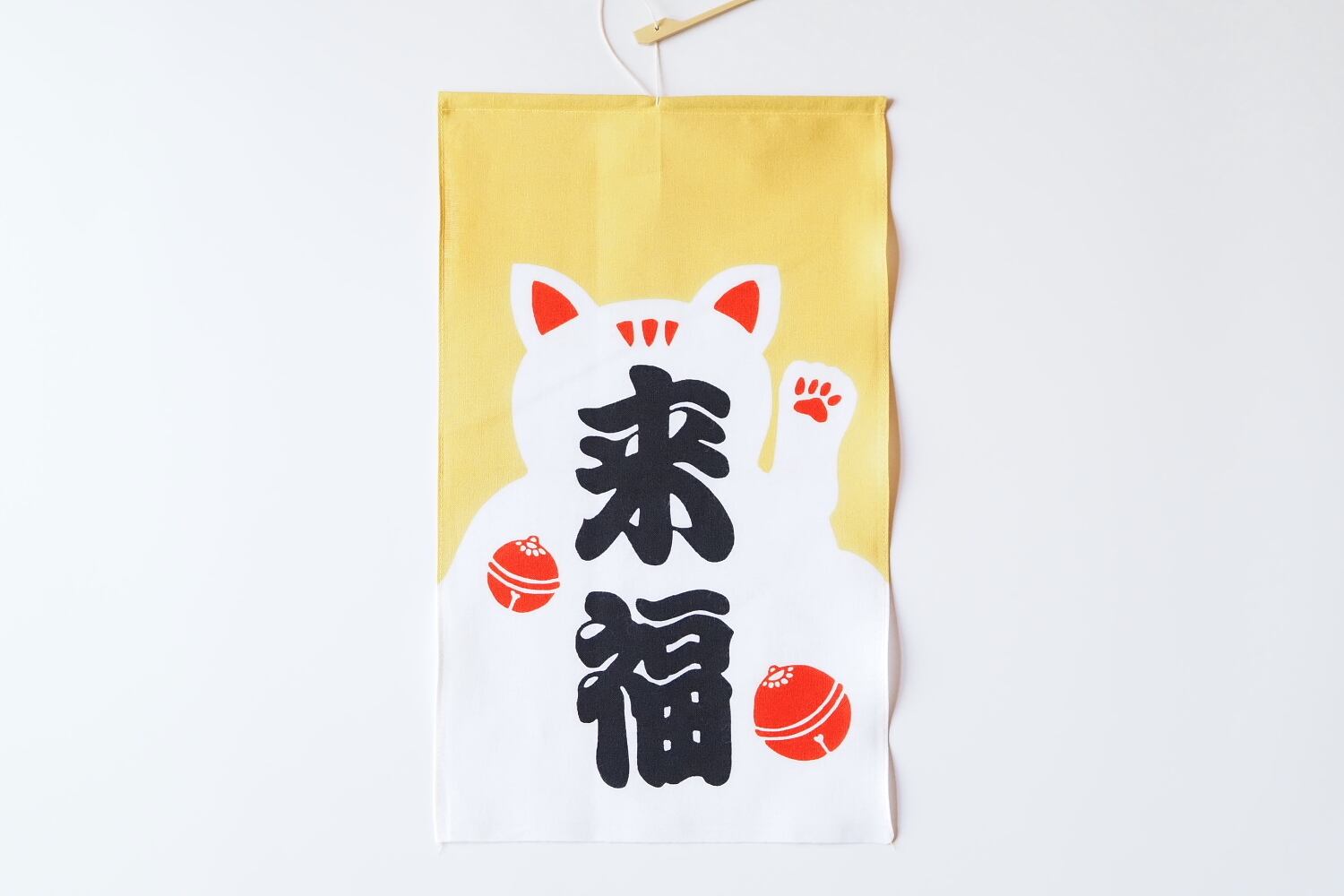 「来福」招布(まねぎ)