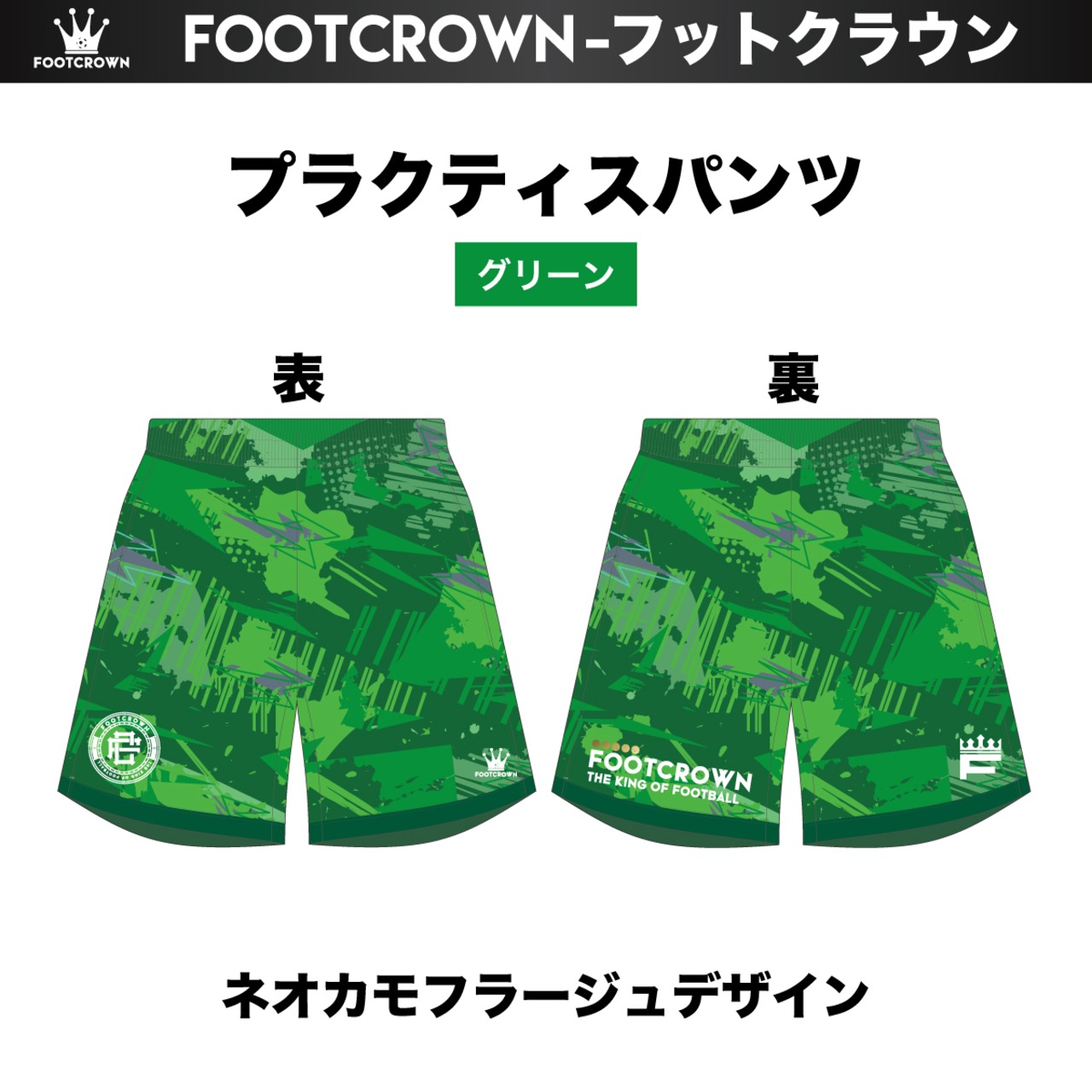 昇華プラクティスパンツ "ネオカモフラージュデザイン" 130~4XL サッカー フットサル - 8