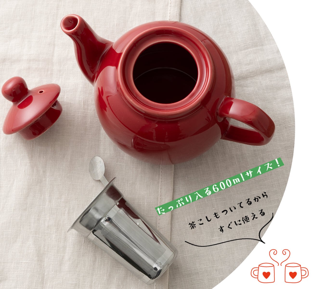 ティーポット 2カップ 600ml ワインレッド | London Pottery ロンドン