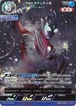ウルトラマンティガ パワータイプ BP05-005
