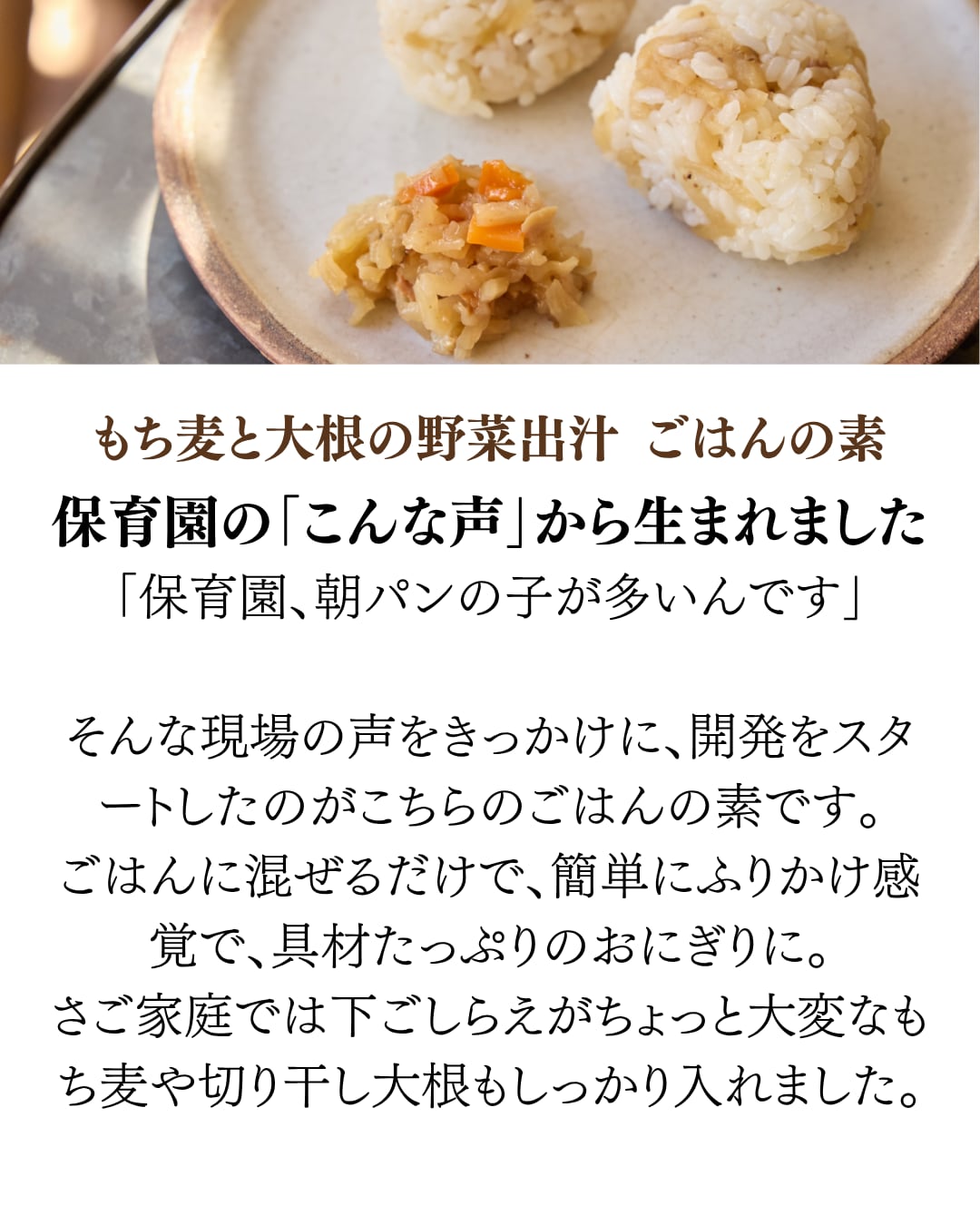 もぐもぐ練習!離乳食&ごはんの素セット(計4袋)