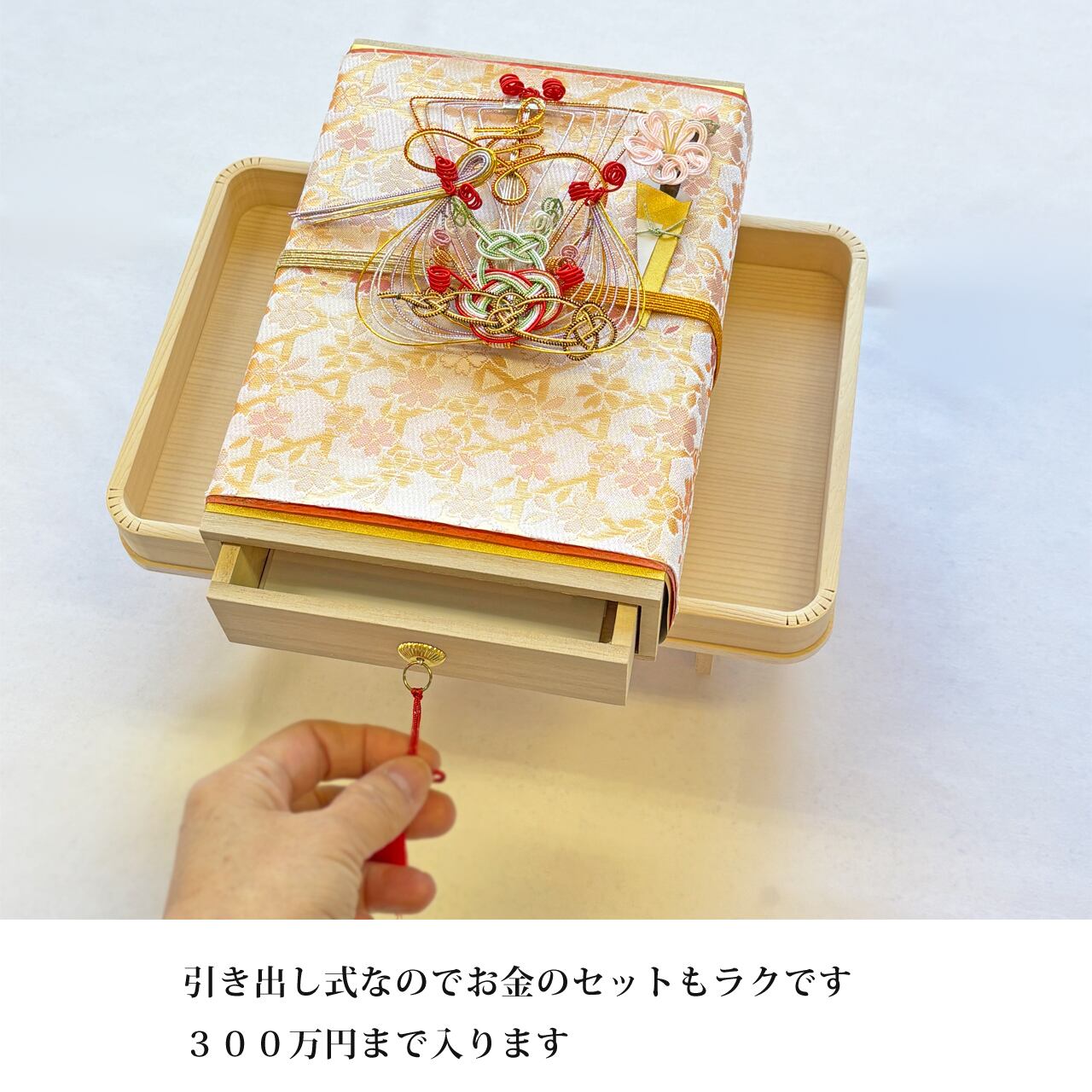 両家顔合わせ 略式 結納桜づくし引き出し木箱 金封 【白木台 風呂敷付